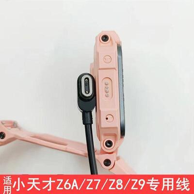 适用小天才电话手表快充充电线Z6A\Z7\Z8\Z9充电器小天才Z6巅峰版
