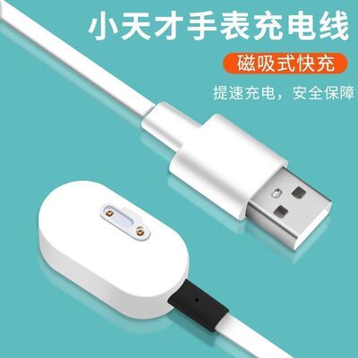 适用小天才Q1R充电线W2127AC儿童电话手表专用磁吸式充电器线
