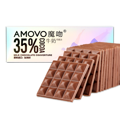 amovo魔吻牛奶手工巧克力