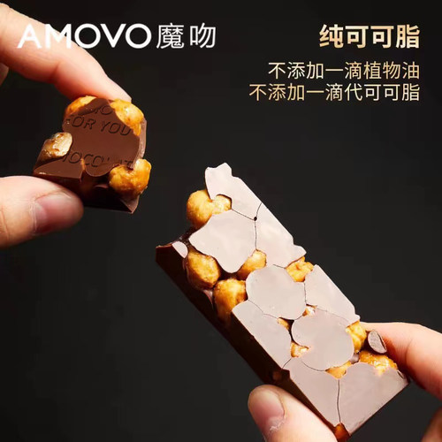 魔吻果仁板块巧克力礼盒生日零食
