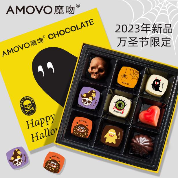amovo魔吻万圣节儿童巧克力礼盒装生日礼物送孩子糖果零食进口怎么样,好用不?