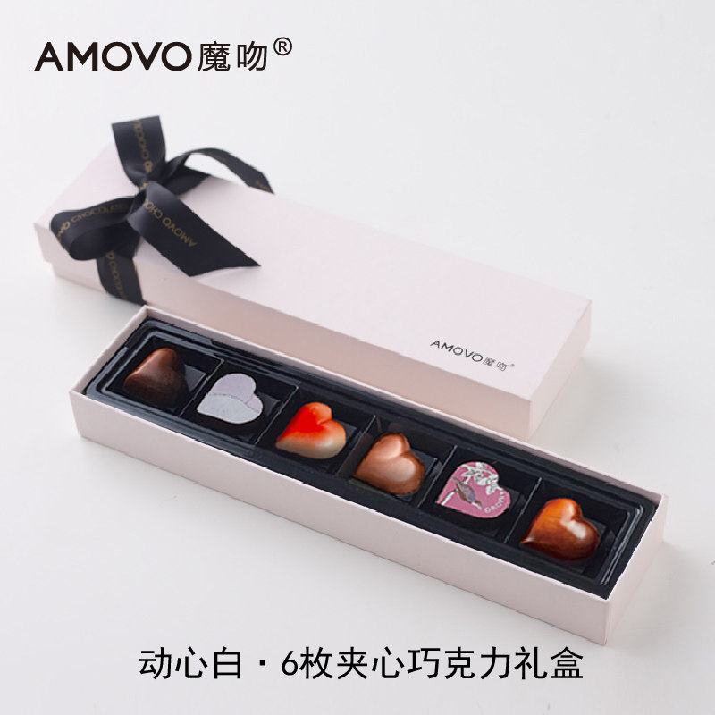 amovo魔吻巧克力礼盒装伴手礼高考送女孩比利时进口原料零食生日