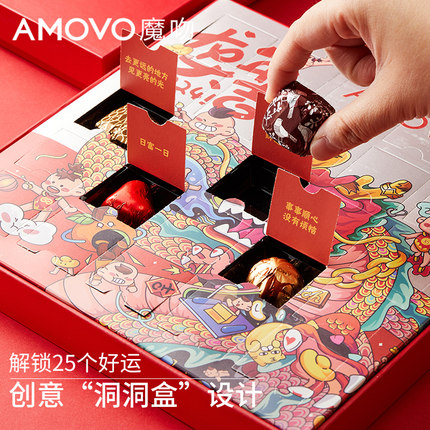 amovo魔吻巧克力糖果礼盒六一61儿童节礼物生日进口料送男孩女孩