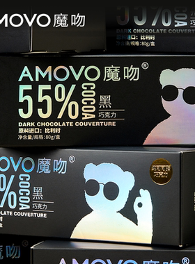 魔吻黑巧克力零食礼盒生日