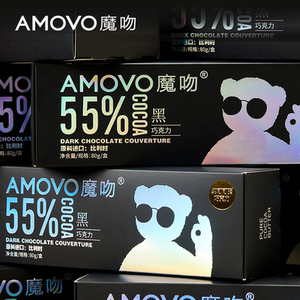 amovo魔吻55%可可 苦甜均衡纯黑巧克力休闲零食生日礼物