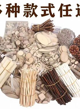 环境布置材料竹片干树枝天然木枝