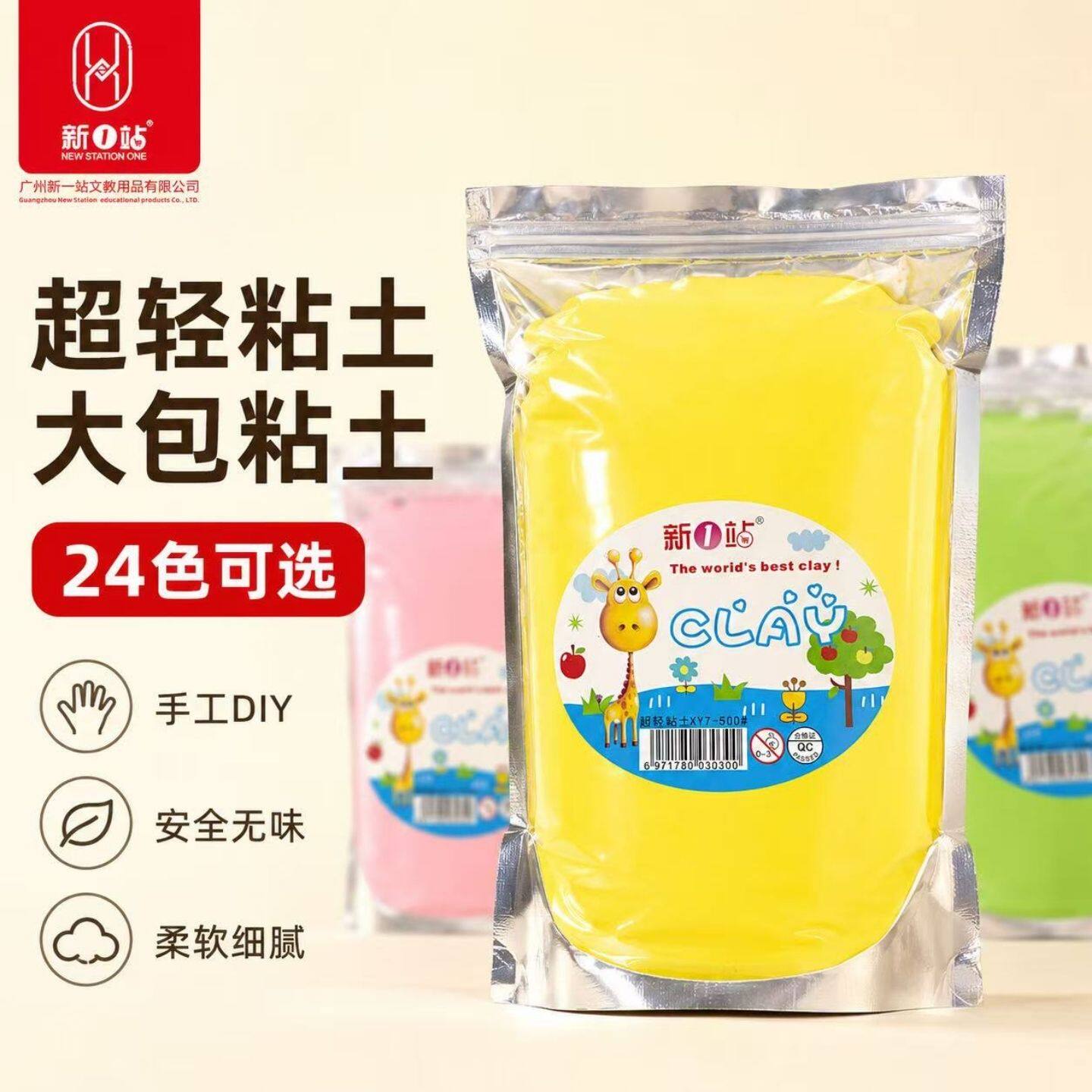 新1站超轻粘土橡皮泥儿童石塑泥塑diy学生专用手工太空泥土塑形泥
