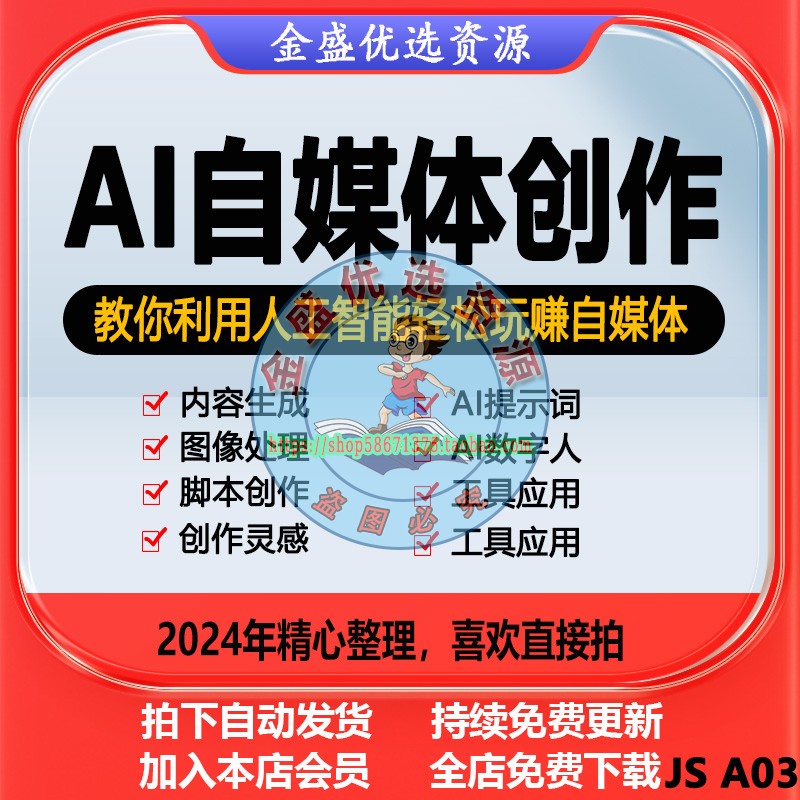 AI教程自媒体文案创作ai绘画设计图文生成人工智能调教视频课程图片