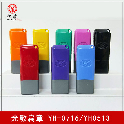 印德美光敏印章自动出油