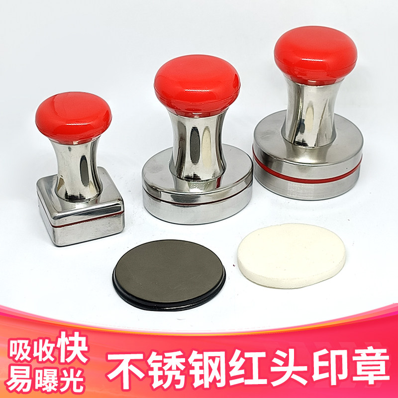 银色不锈钢金属光敏印章红头圆头章印章椭圆形银色手柄金属章材料