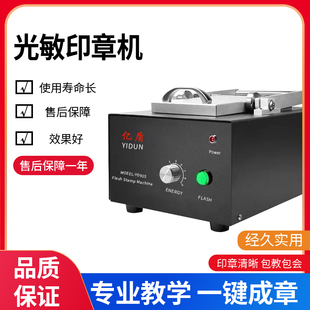 光敏印章曝光机9*14cm人像印章机碳粉激光打印硫酸纸图案图样包邮