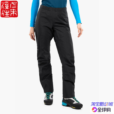 始祖鸟轻薄防风防水侧拉链冲锋裤