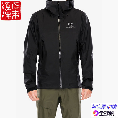 始祖鸟防水防风男冲锋衣