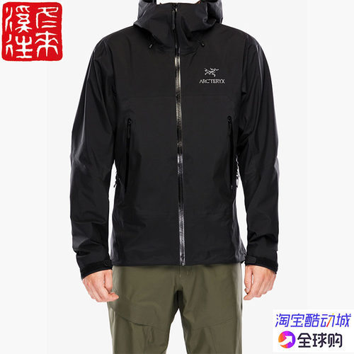 始祖鸟防水防风男冲锋衣