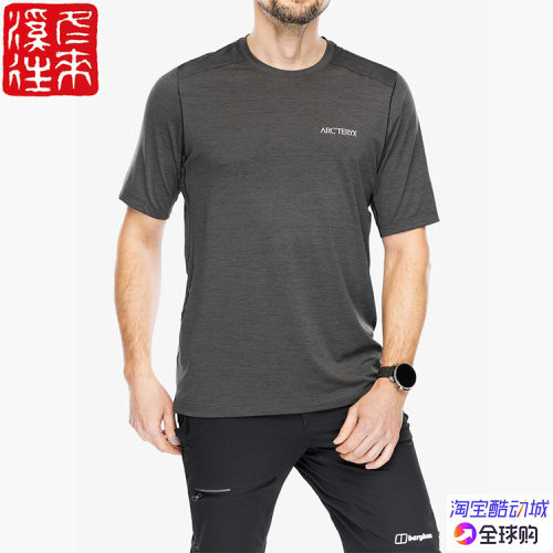 始祖鸟男速干防晒短袖T恤