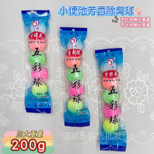 芳香球男士小便池除臭大颗粒200g厕所卫生球洁厕清洁祛味樟脑丸