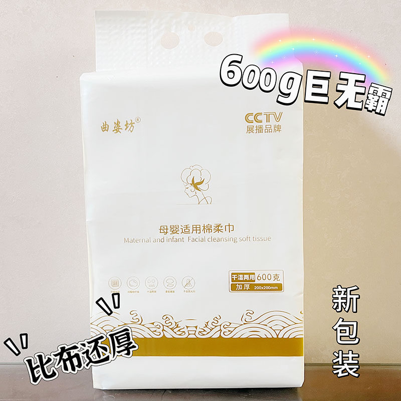 洗脸巾一次性纯棉擦脸洗面巾吸水不掉毛洁面抽取式棉柔巾婴儿纸巾