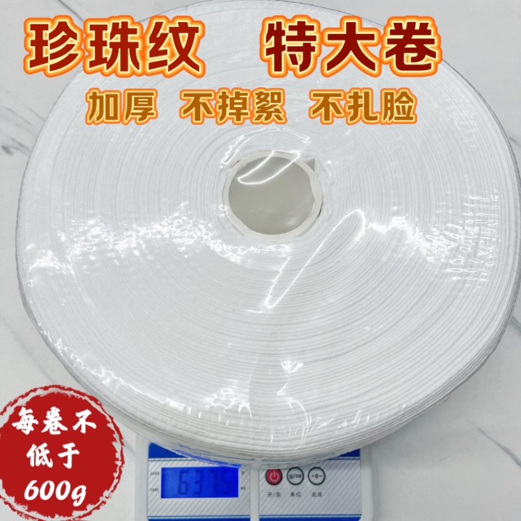 一次性棉柔洗脸巾美容院专用加大加厚大卷600g纯卸妆棉卷洗面巾