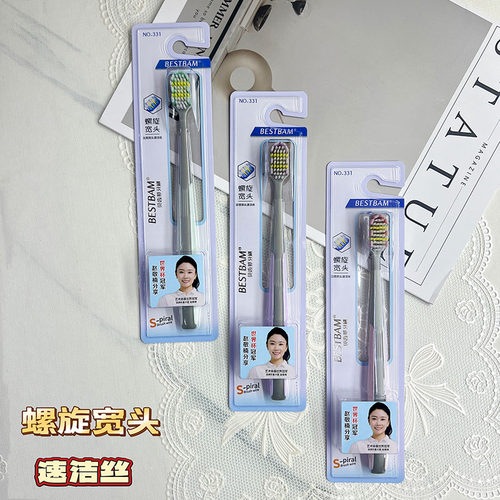贝齿邦螺旋宽头软毛牙刷加密清洁