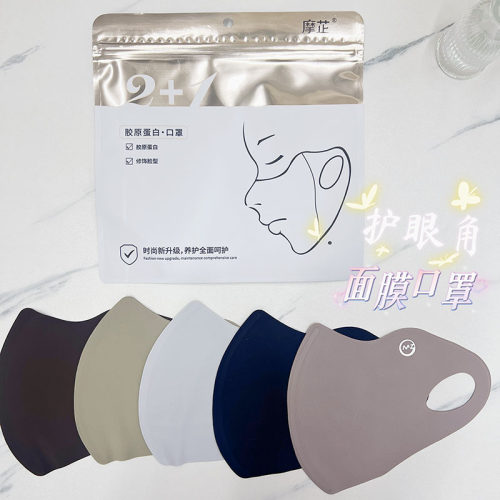 摩芷立体防晒口罩高颜值无痕面罩