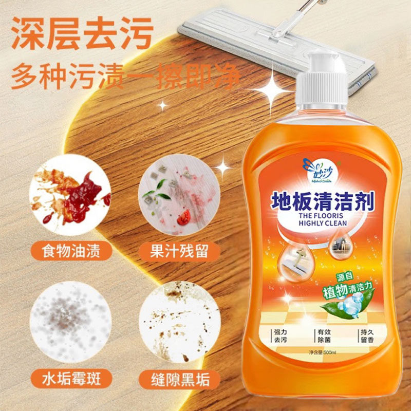 妙沙地板清洁剂500ml瓶瓷砖木地板去污增亮拖地专用清洗液体,洗护清洁剂/卫生巾/纸/香薰,地面清洁剂,淘宝优惠券,粉丝福利购,淘宝优惠卷