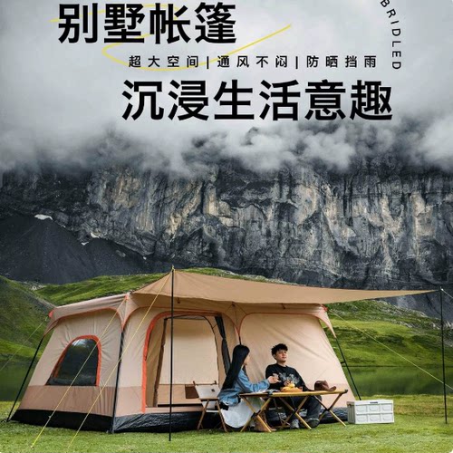 GOFUN096全系列帐篷加厚户外2室一厅防晒防水3-12人野营露营帐篷