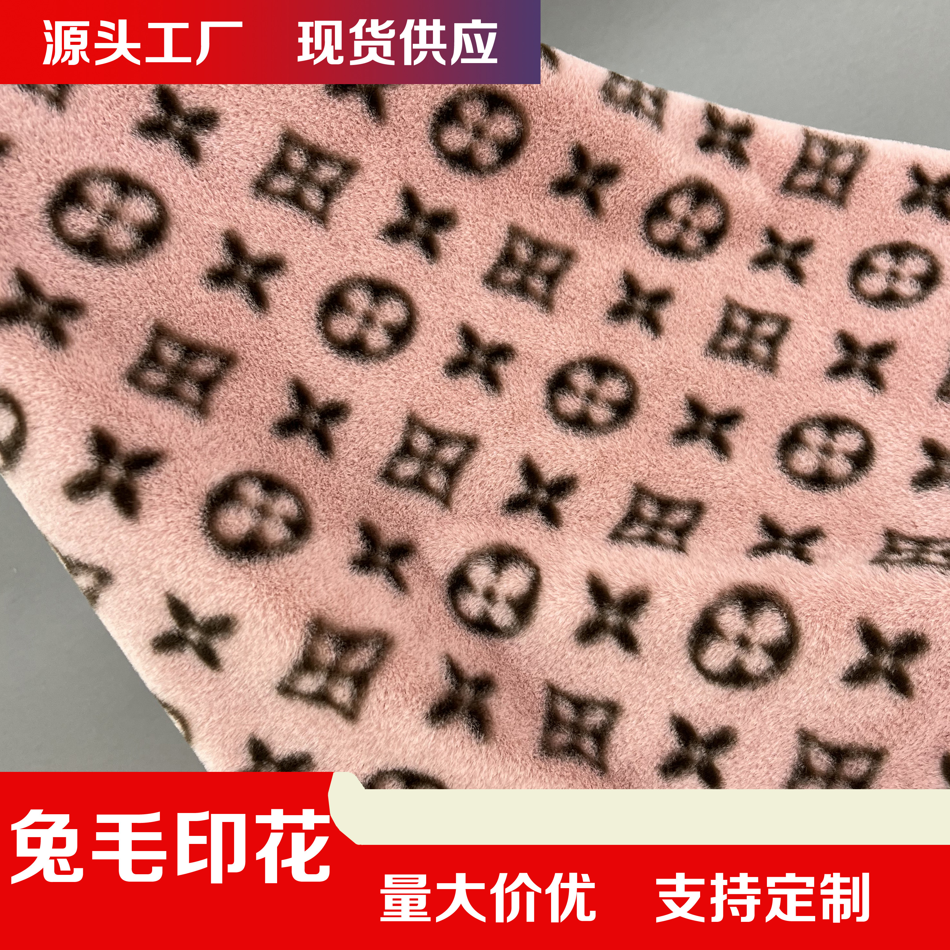 四叶草印花兔毛 仿兔毛毛绒面料diy手工家居鞋帽围巾包包面料,纺织面料/辅料/配套,面料/布类,淘宝优惠券,粉丝福利购,淘宝优惠卷