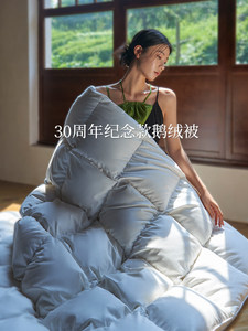 雁皇妈妈绒95白鹅绒四季春夏秋冬空调透气酒店单双人被子羽绒被芯