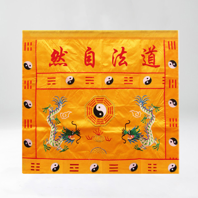 道堂桌围万法宗坛桌裙围布供台围案布道气长存道法自然双龙八卦图,特色手工艺,刺绣,淘宝优惠券,粉丝福利购,淘宝优惠卷