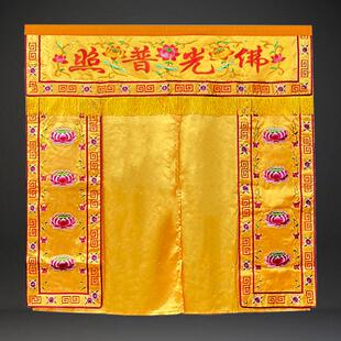 佛门帐佛堂堂口佛龛佛光普照挡帘布门帘佛帘刺绣门帘莲花贴幔帐