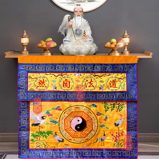 道家仙鹤八卦桌围道法自然供案供台布围帘道场刺绣装饰仙家桌围挡