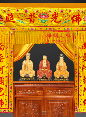 门帘堂单扁金线刺绣可定制做工平