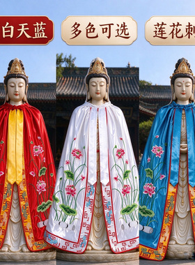 贡缎刺绣莲花披风佛袍神像衣斗篷