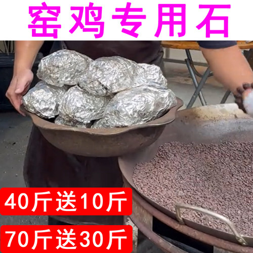 窑鸡专用鹅卵石4-6mm耐高温