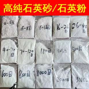 高纯度石英粉325目 3000目学校实验石英砂二氧化硅精细硅微粉末状