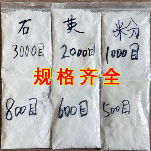 50斤高纯度石英粉石英砂3000目内