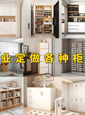 工厂专业全屋定制衣柜鞋柜餐边柜榻榻米厨房吊柜壁柜顶柜阳台柜子
