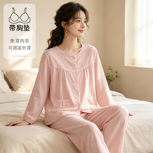 带胸垫睡衣女春秋款云朵棉长袖长裤开衫纯色大码可外穿家居服套装