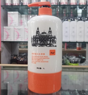 汉高胶原蛋白水滑素 正品 护发素1000ml