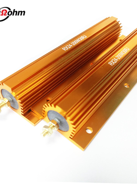 RX24大功率黄金铝壳电阻75W100W150W200W 0.5R2R6R散热解码电阻器