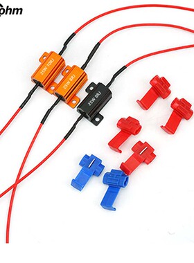 汽车LED刹车转向雾灯防频闪解码器RX24W25W12V6R8R欧黄金铝壳电阻