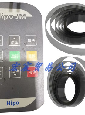 HipoJM 205喷墨绘图仪光栅条 Hipo JET海普服装CAD打印机光栅条