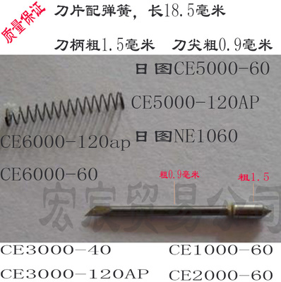 CB09U日图刻字刀CE3000-120AP日图王切割刀FC4500-50图王刻刀头片