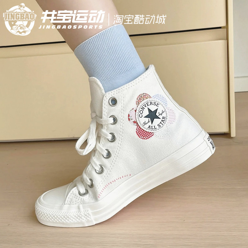 Converse拼色休闲板鞋