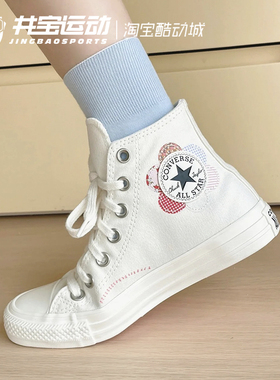 Converse All Star 匡威拼色白绿高帮休闲板鞋 A00542C 570292C
