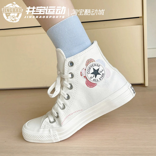 Converse拼色休闲板鞋