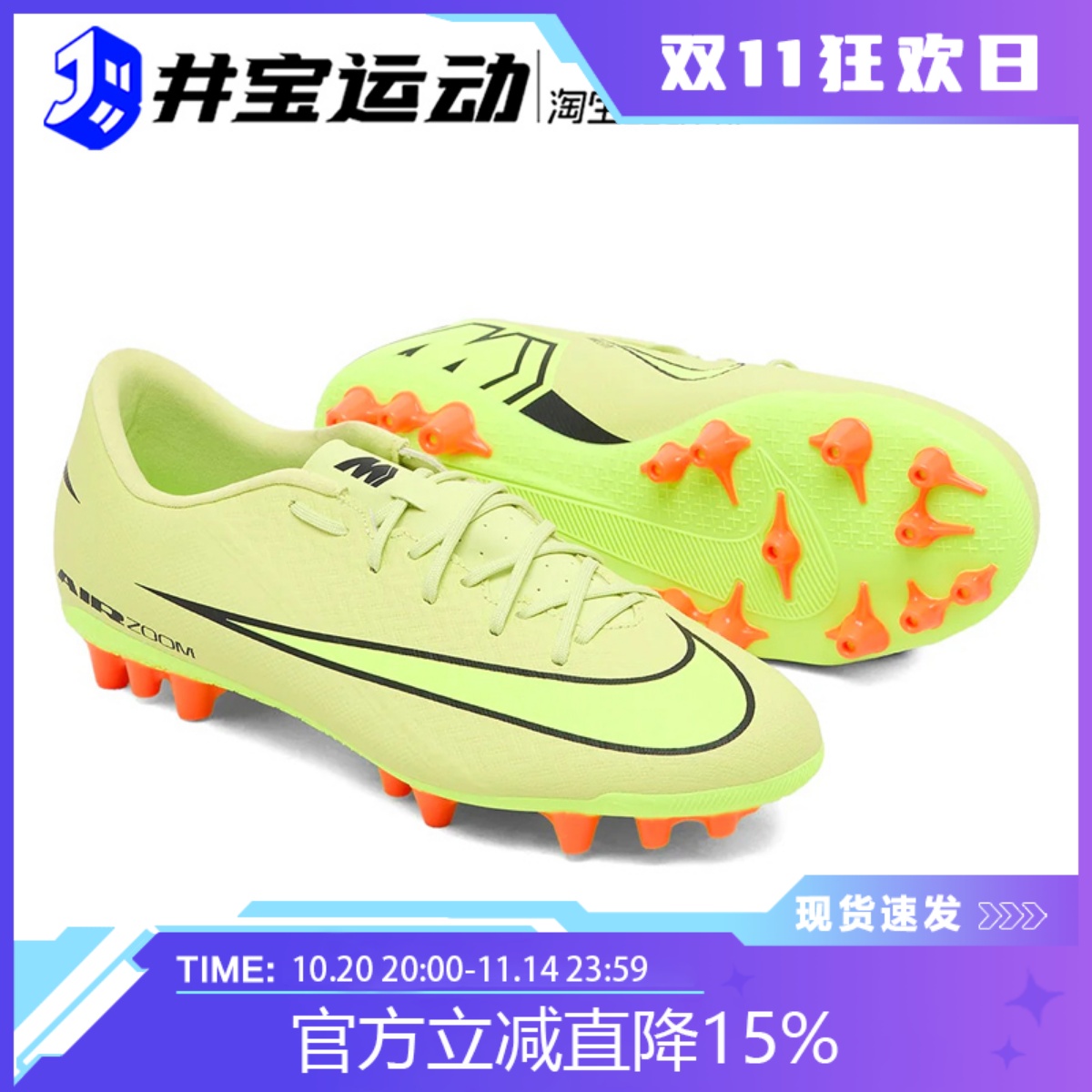 NikeMercurialVapor16足球鞋