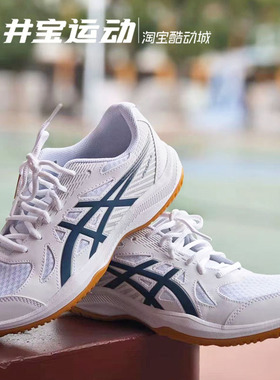 Asics/亚瑟士 Gel-UPCOURT 6 跨界6 男专业缓震乒乓球鞋1071A104