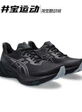 Asics/亚瑟士 Novablast 4男款弹力慢跑鞋专业跑步鞋1011B693-002