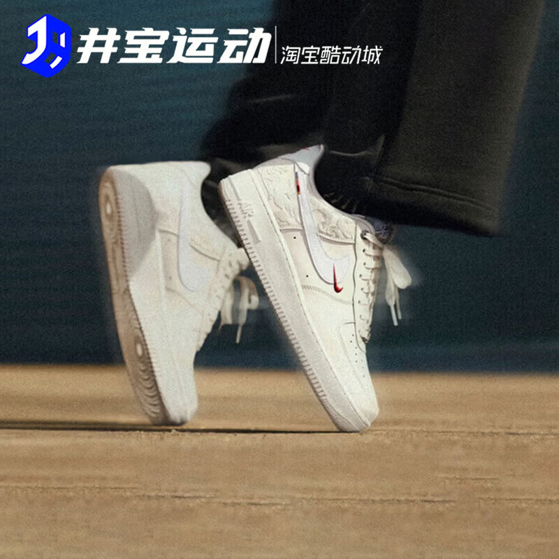 NIKE AIR FORCE 1 耐克男 空军 马年限定新年款运动鞋 IQ1119-011,运动鞋new,板鞋,淘宝优惠券,粉丝福利购,淘宝优惠卷